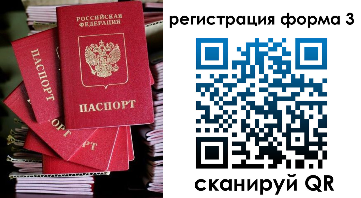 миграционный учет в Карачеве