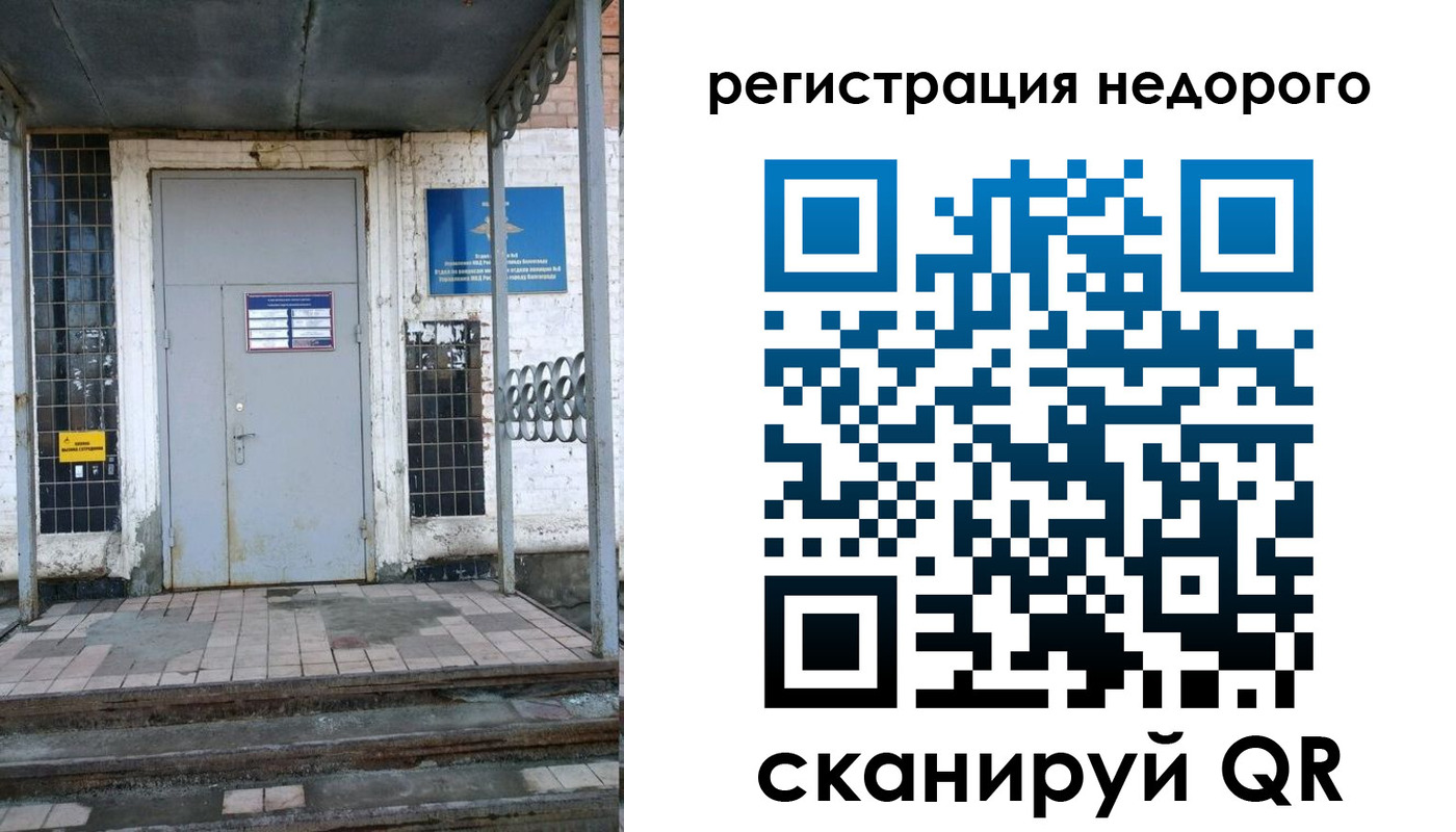 прописка гарантия в Карачеве