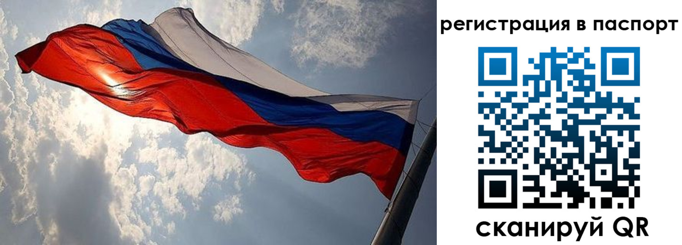 временная регистрация для всех в Карачеве