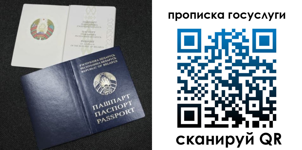 прописка паспорт в Карачеве