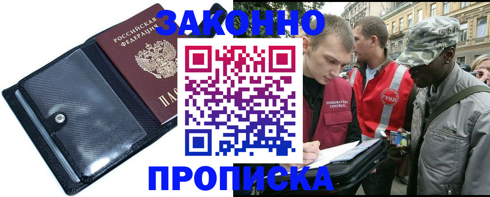 прописка ребенка в Карачеве
