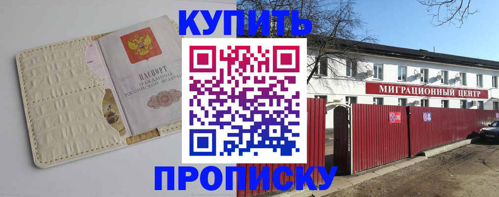 миграционный учет в Карачеве