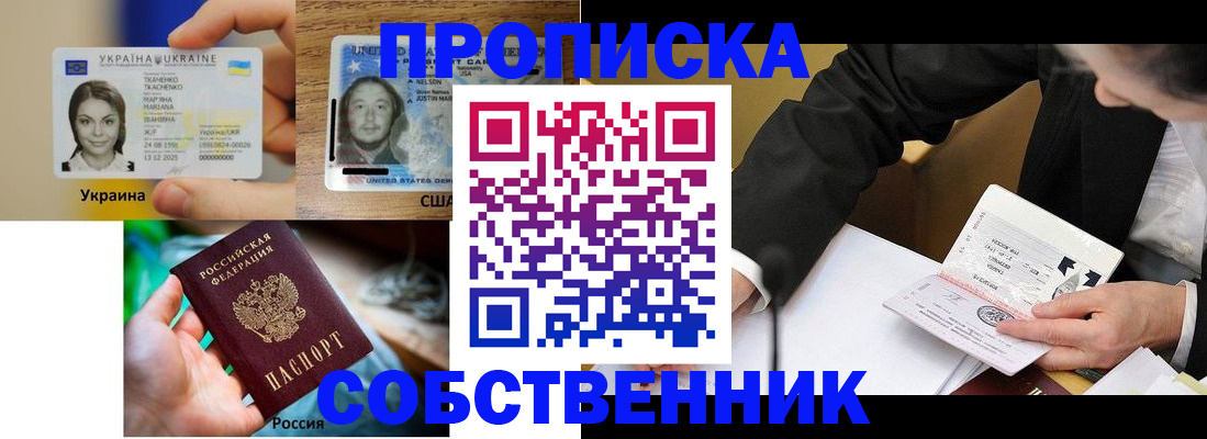 временная регистрация надежно в Карачеве