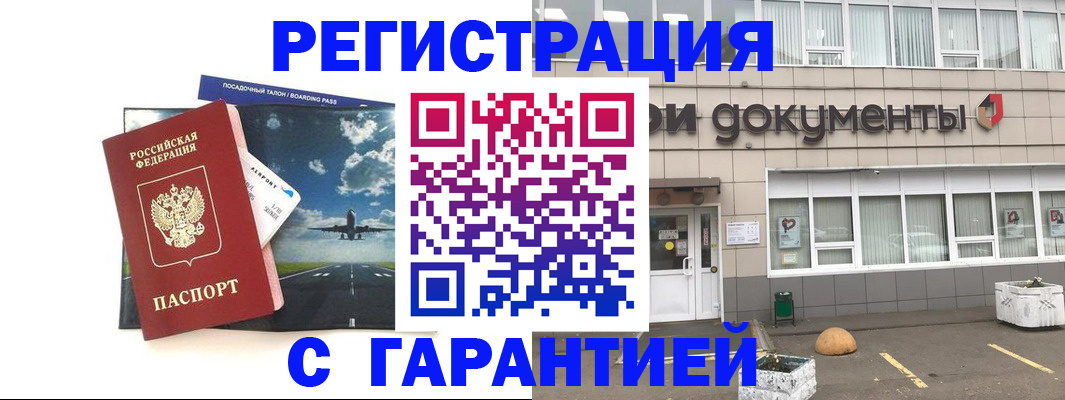 временная регистрация в Карачеве