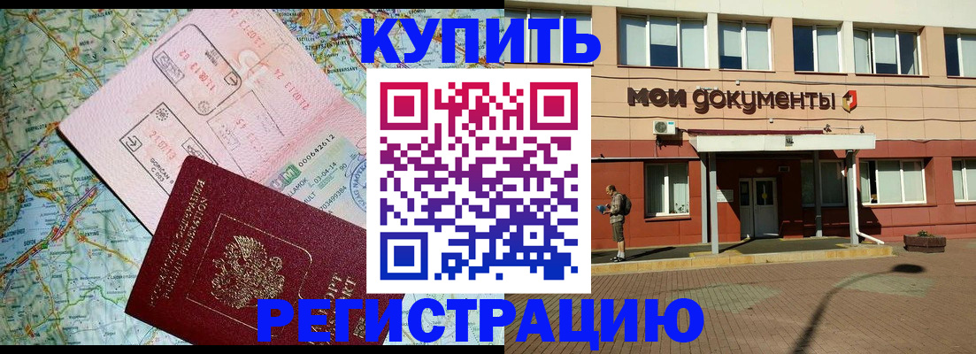 прописка для военкомата в Карачеве