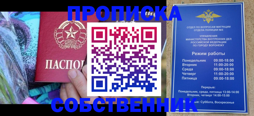 миграционный учет в Карачеве