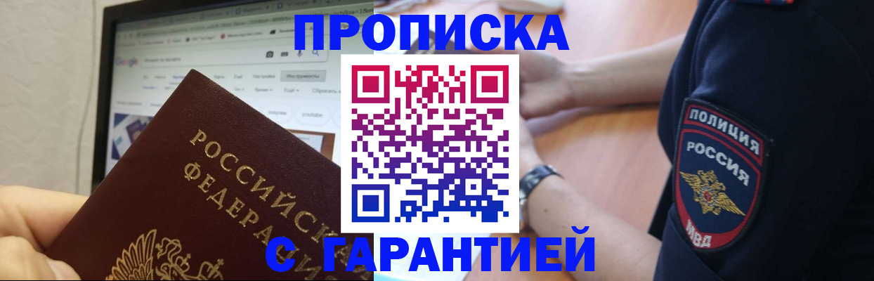 временная регистрация гарантия в Карачеве