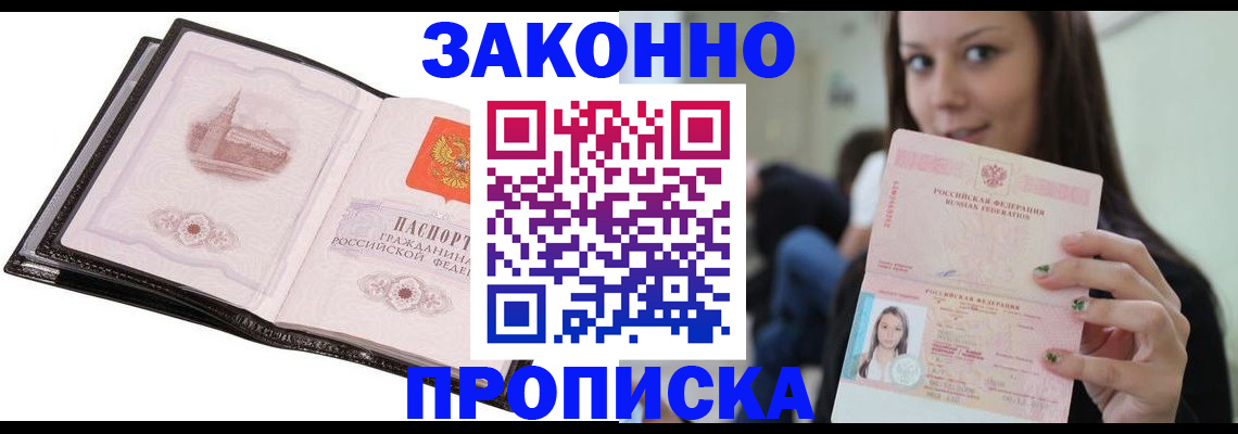 временная регистрация в квартире в Карачеве