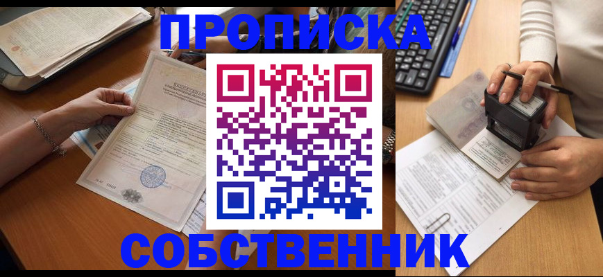 временная регистрация для всех в Карачеве