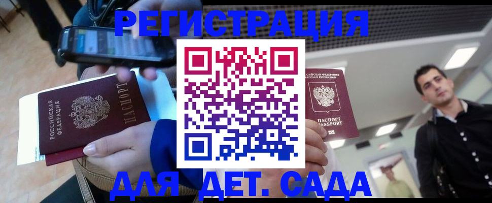 временная регистрация купить в Карачеве