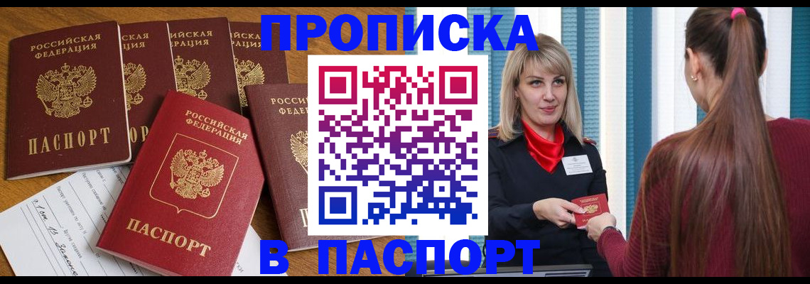 прописка регистрация в Карачеве