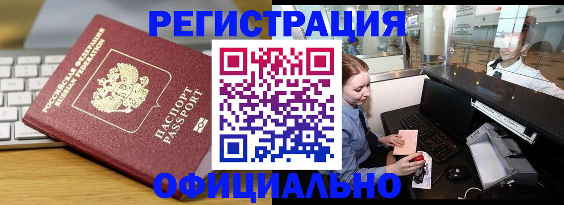 временная регистрация поиск в Карачеве